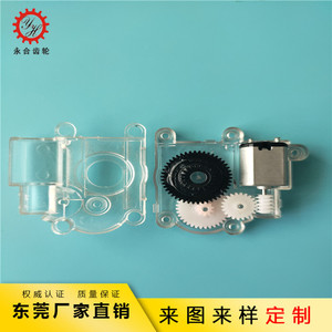 手机支架齿轮箱